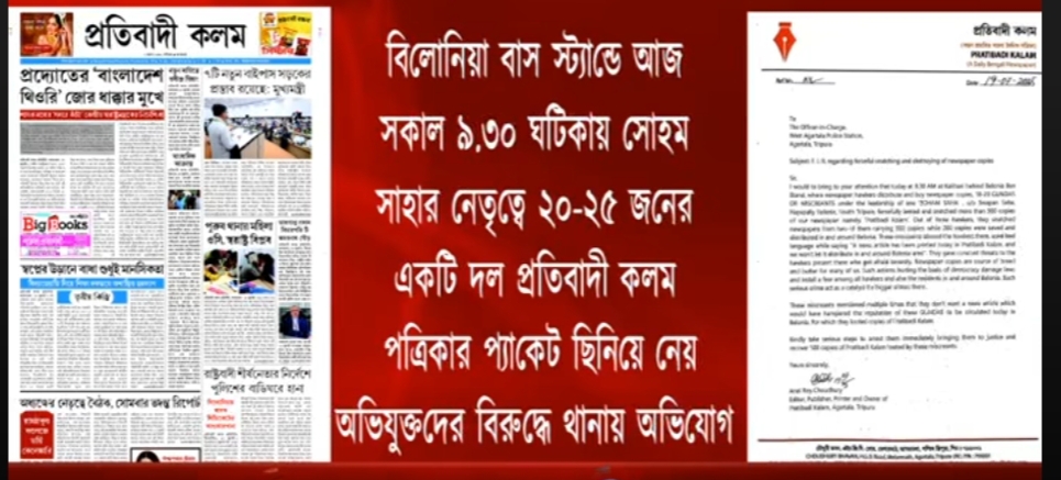 500 Copies of Leading State Newspaper ‘Protibadi Kalam’ Snatched in Belonia